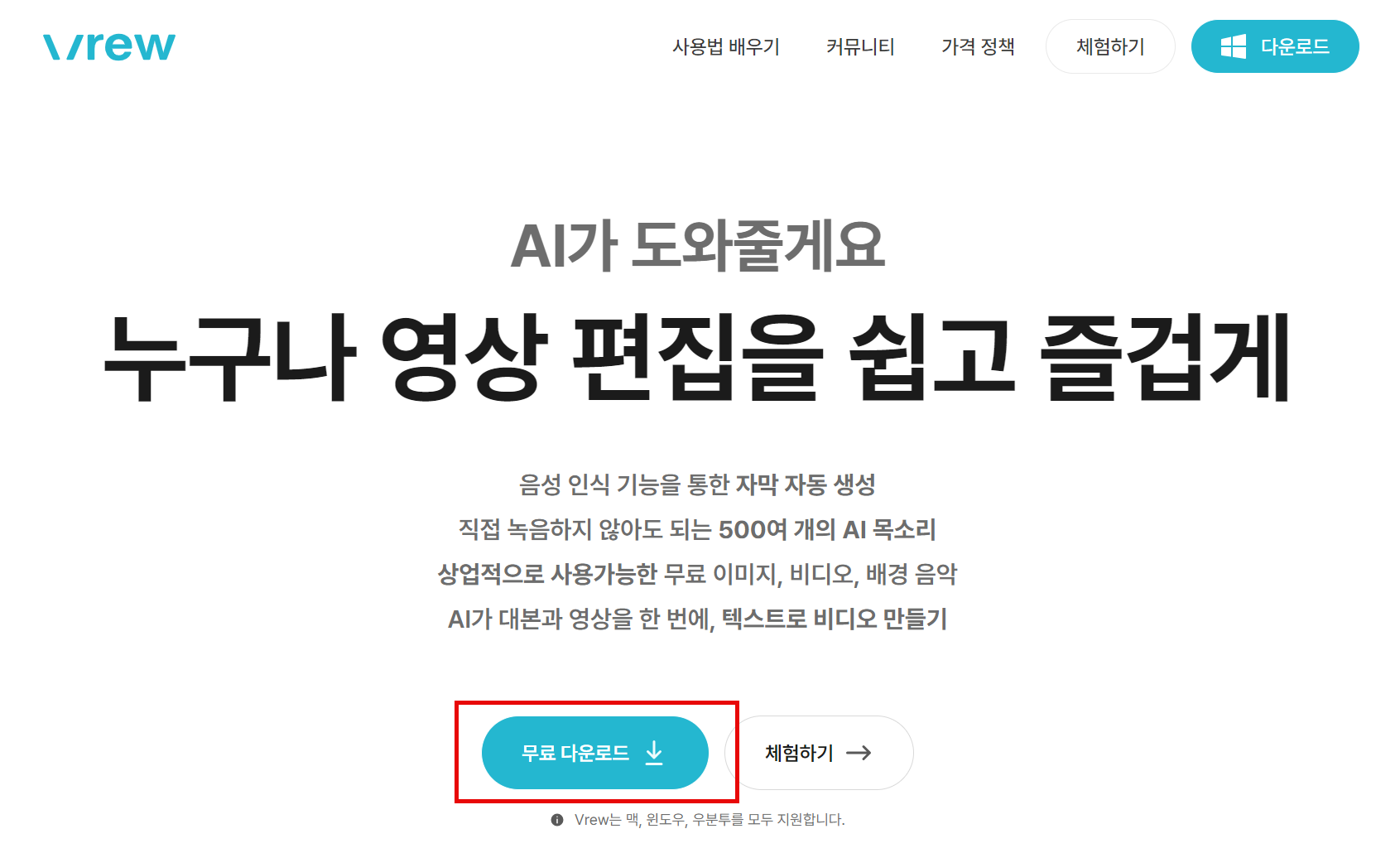 AI 목소리 만들기