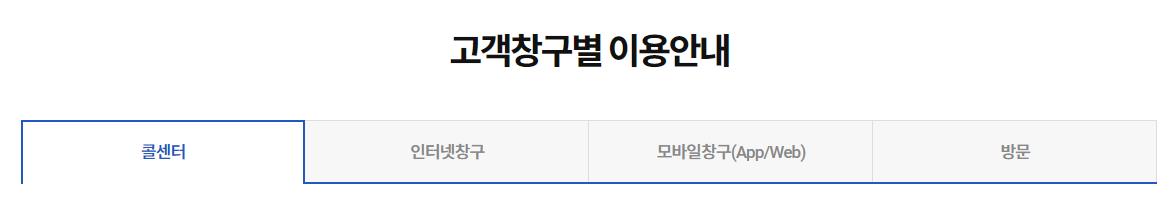 KDB생명보험 고객센터