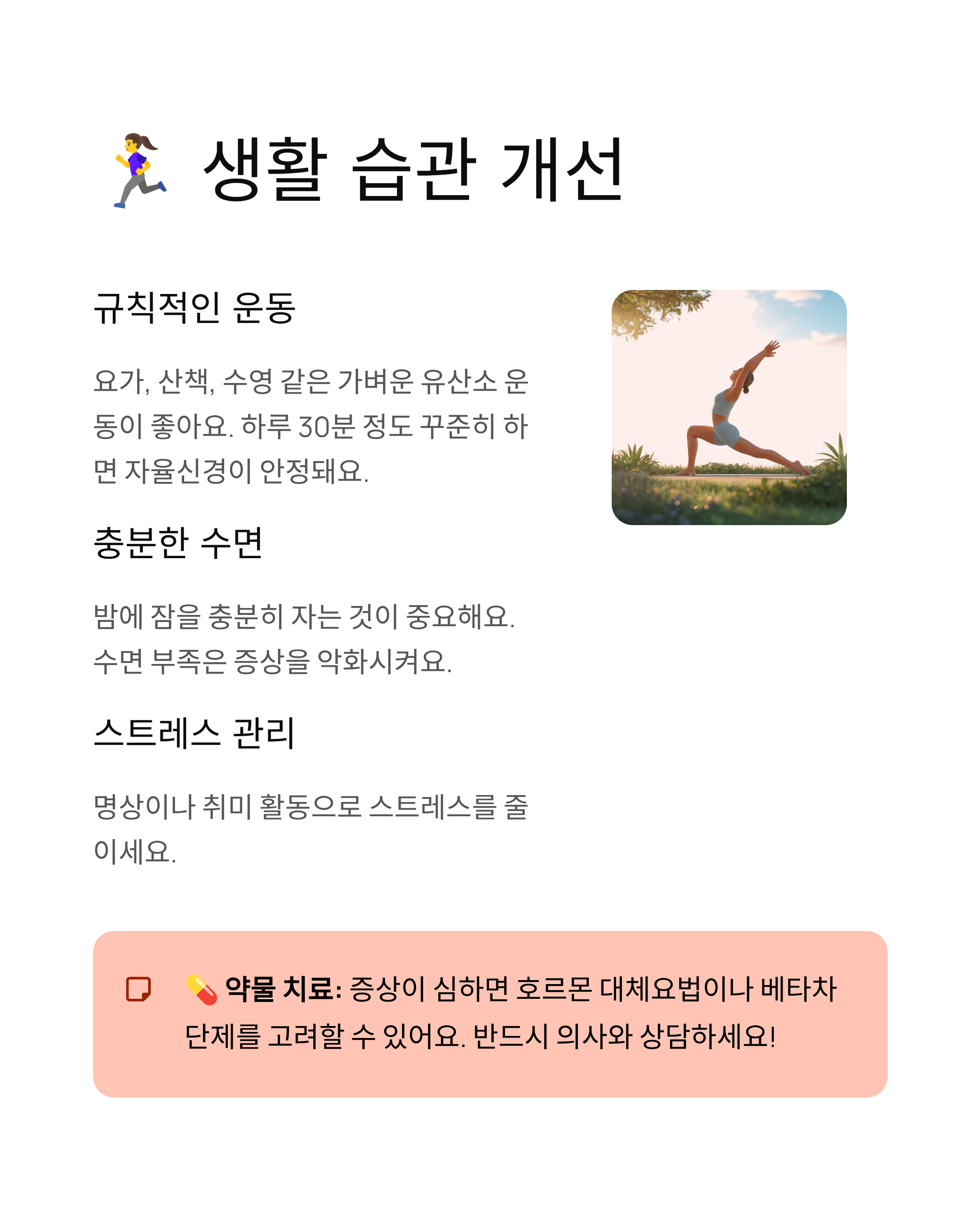갱년기 두근거림 - 심장 두근거림 원인과 해결법 완벽 정리! 💓