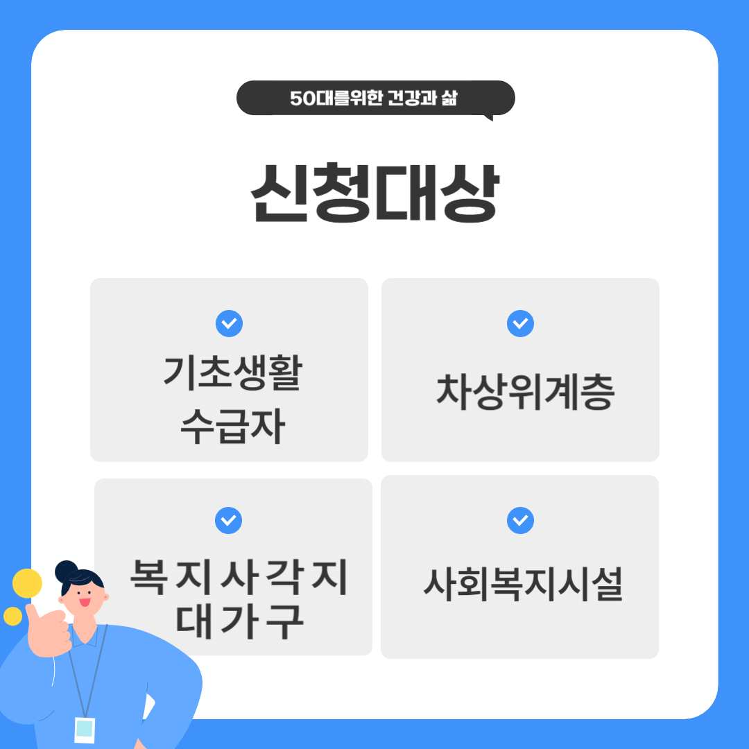 저소득가구 냉난방기교체