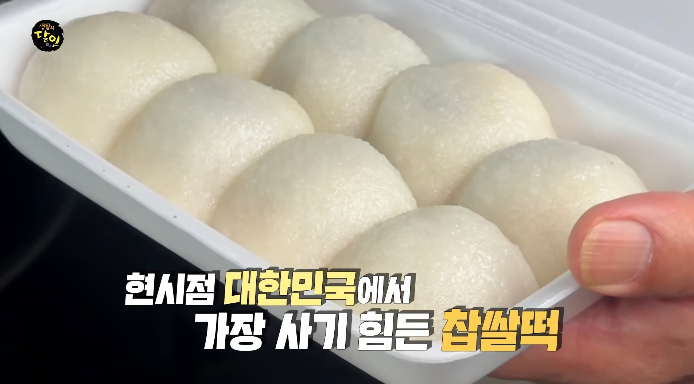 생활의달인 -속초찹쌀떡