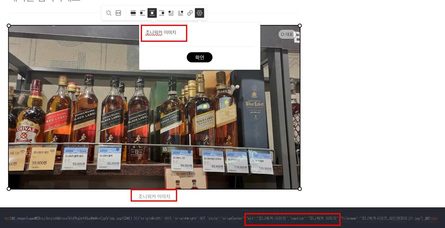 티스토리 블로그에서 알트 태그와 캡션 텍스트 넣기