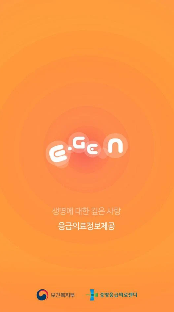 설-연휴-문여는-병원-약국-찾기-스마트폰-앱