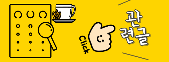 관련 글 바로가기