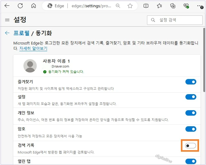 동기화를 중지하려는 항목 오른쪽에 있는 스위치를 끕니다.