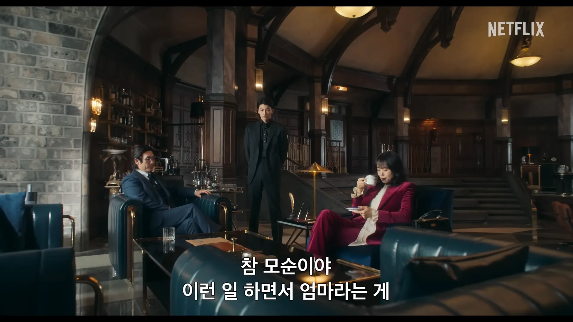 넷플릭스-길복순