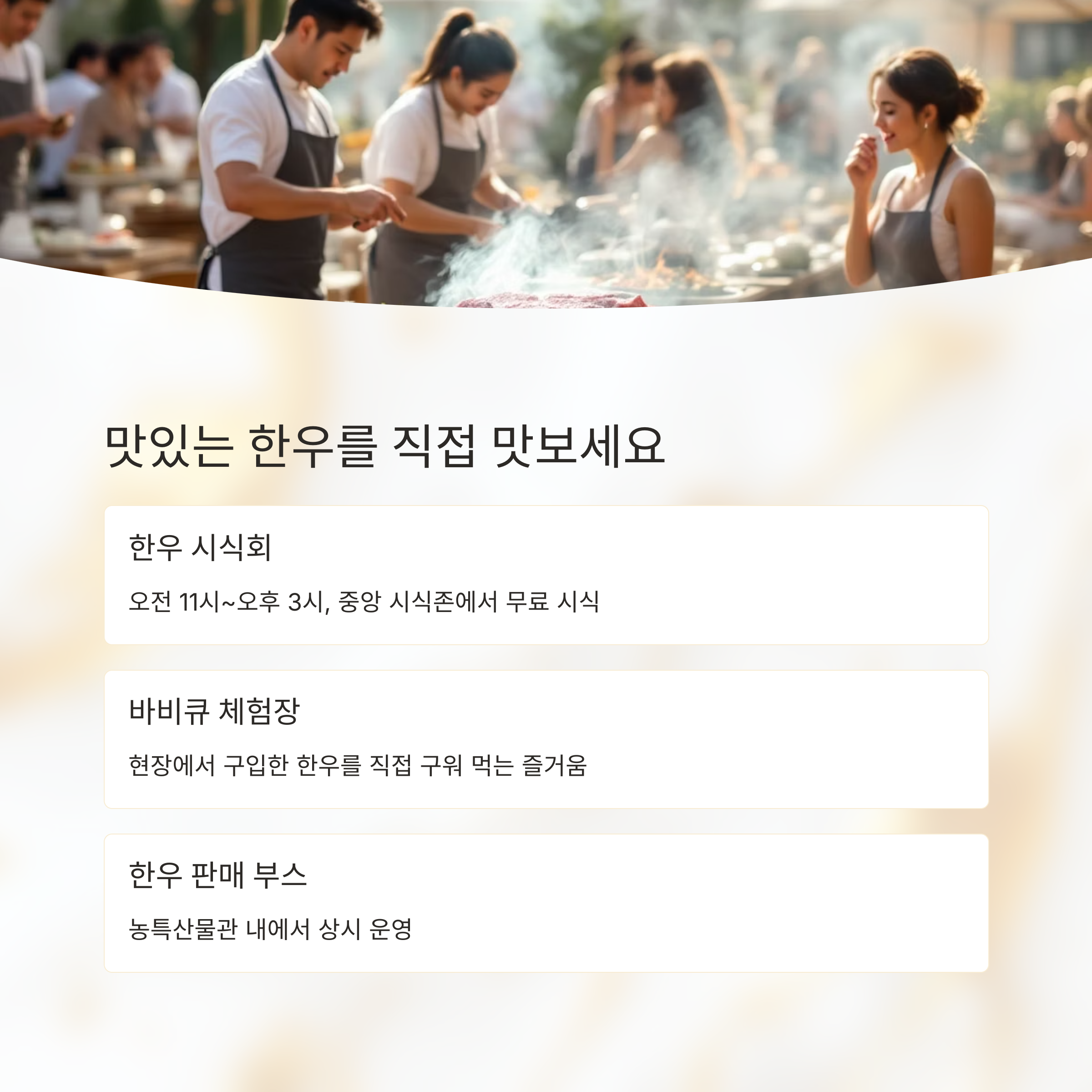 김해한우축제 2025