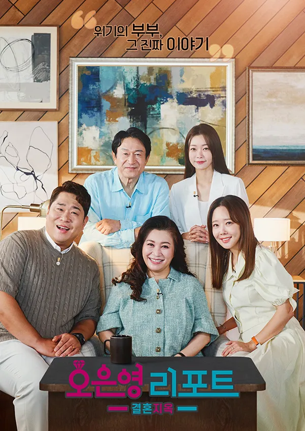오은영리포트포스트