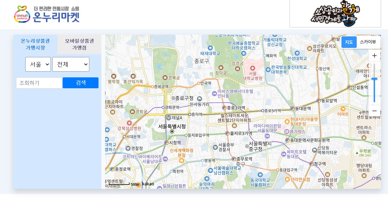 온누리마켓