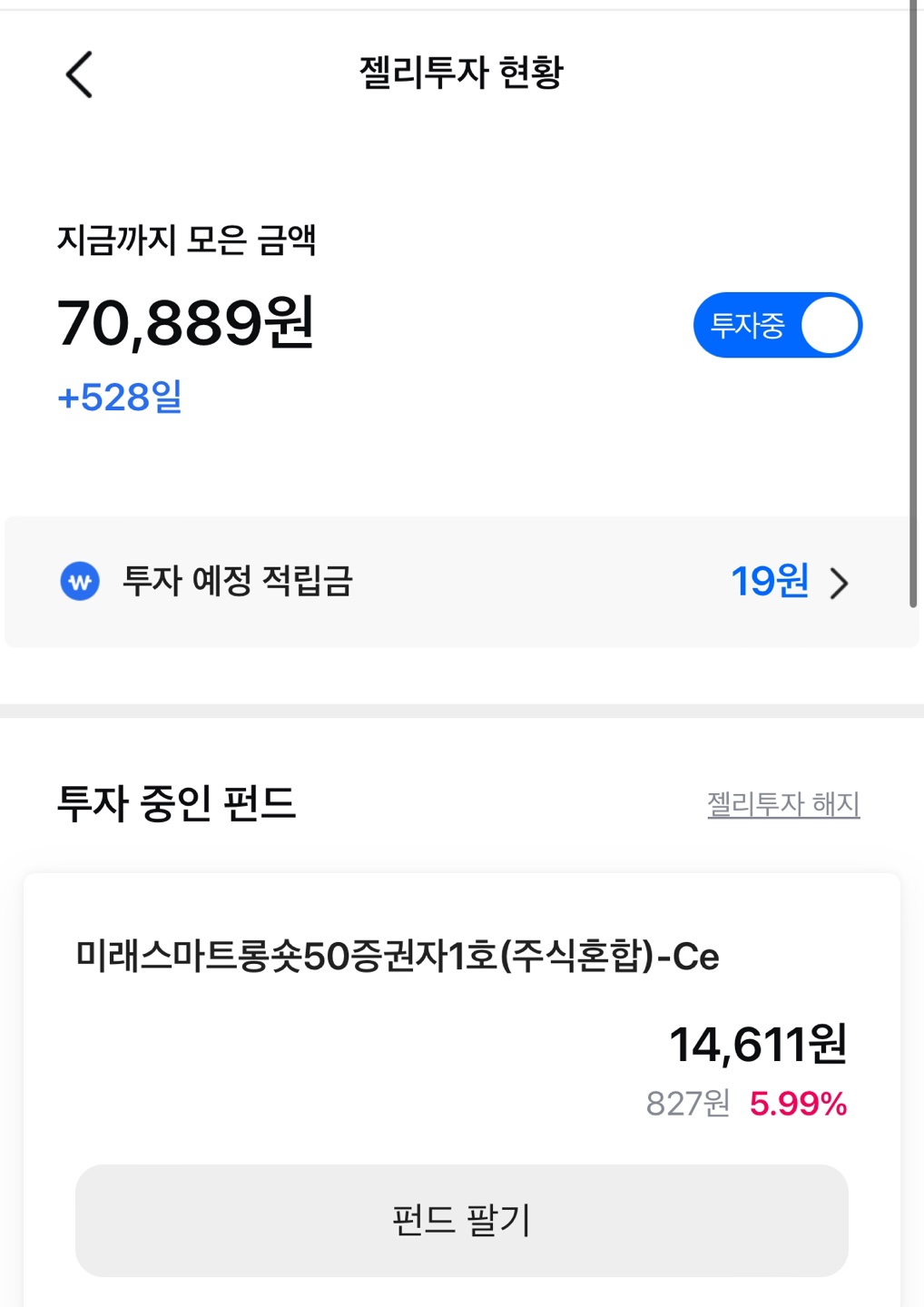 모니모-펀드