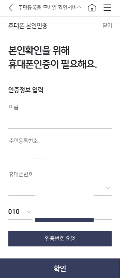 KB국민은행-모바일-주민등록증-발급-방법