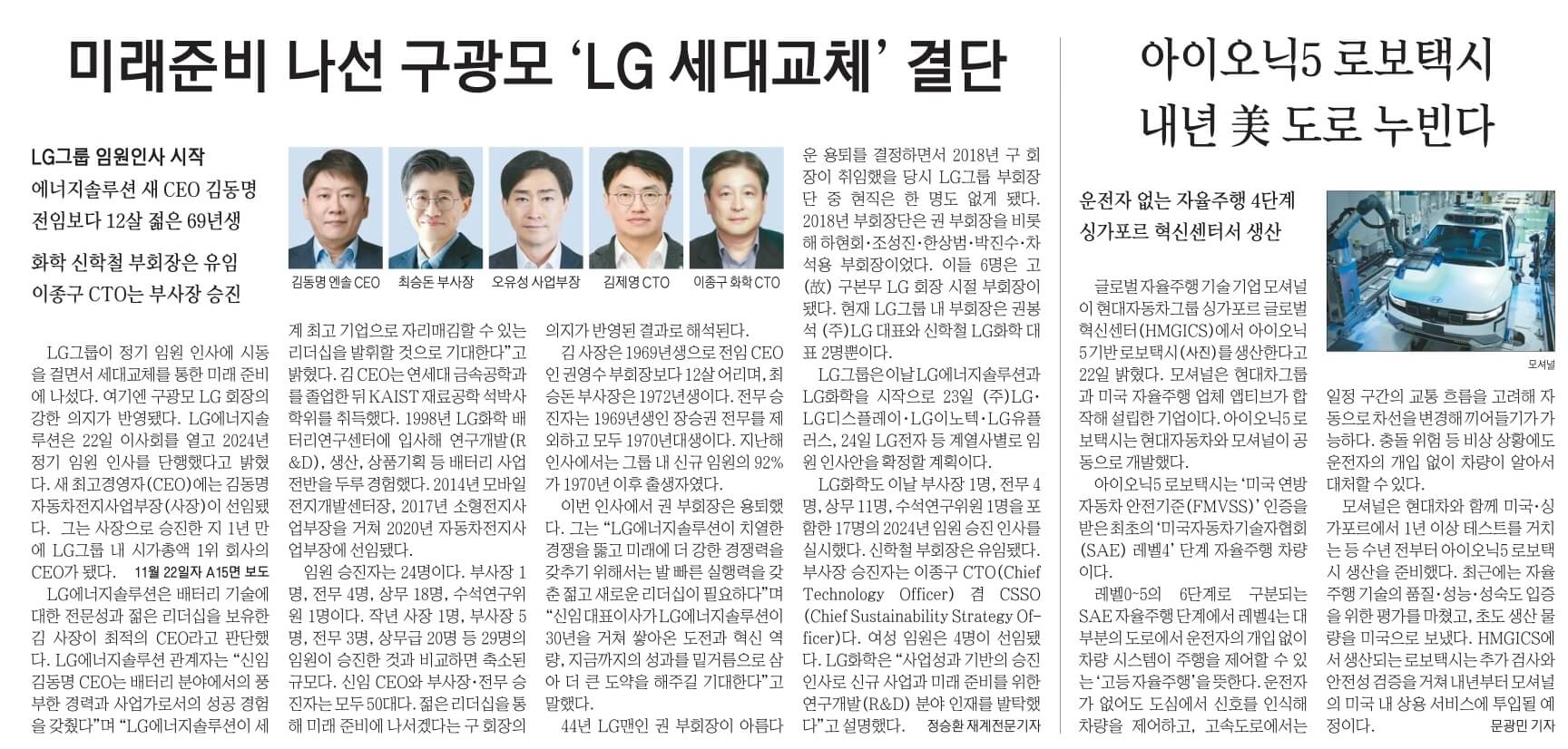 11월 23일 목 신문스크랩