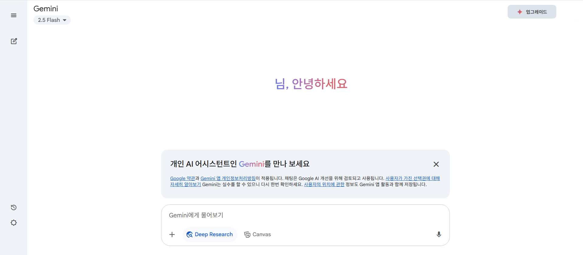 제미나이 로그인 오류 해결방법 (문제가 발생했습니다. 나중에 다시 시도해주세요)
