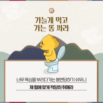 가는 똥 이유와 똥이 가늘게 나오는 이유 분석_15