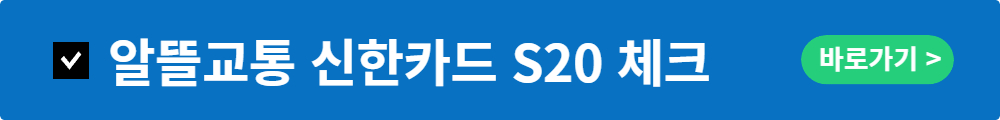 알뜰교통카드공식홈페이지