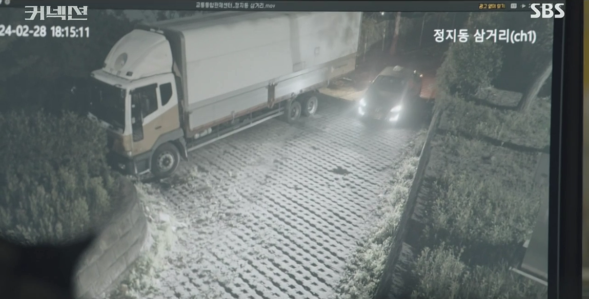 커넥션 8회 줄거리