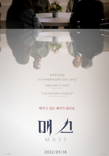 매스 영화