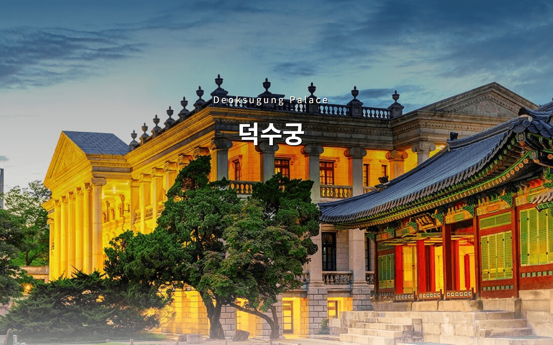 설날 연휴 서울 경기 무료입장 가볼만한 곳