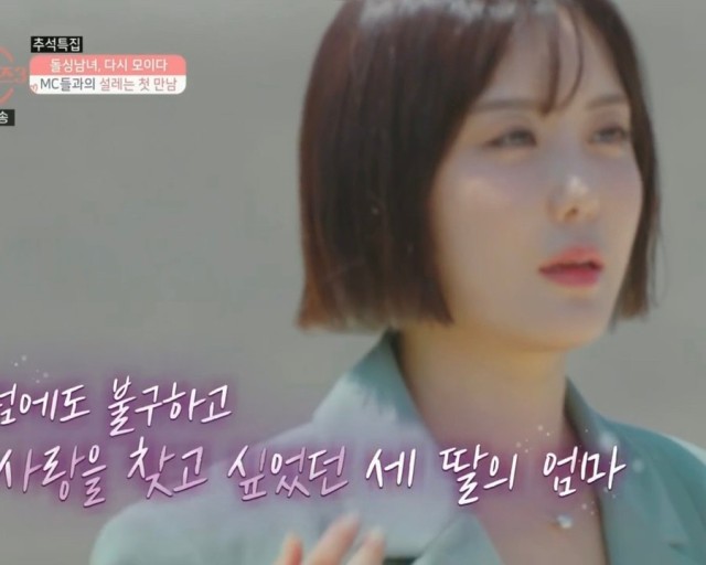 돌싱글즈 이소라