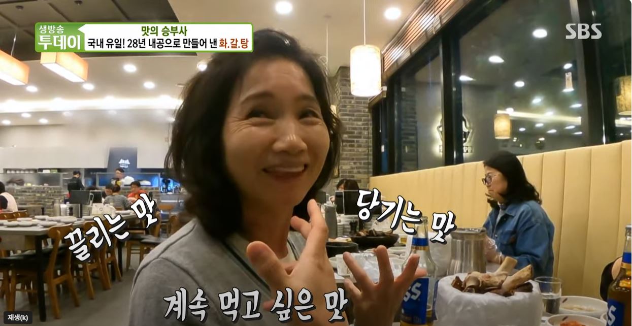 김포 화갈탕 손님 평