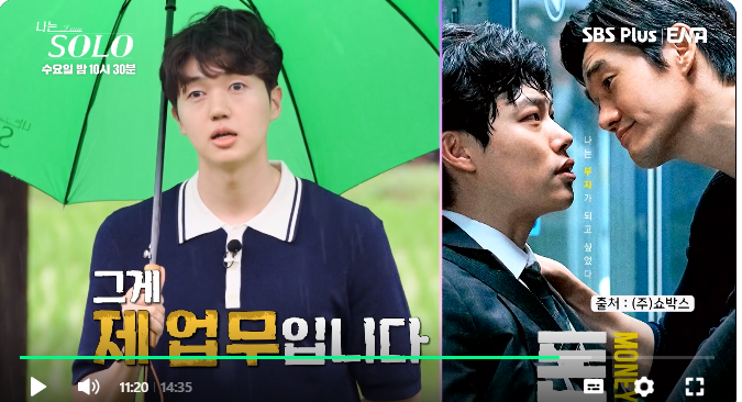 나는 솔로 17기 남자직업