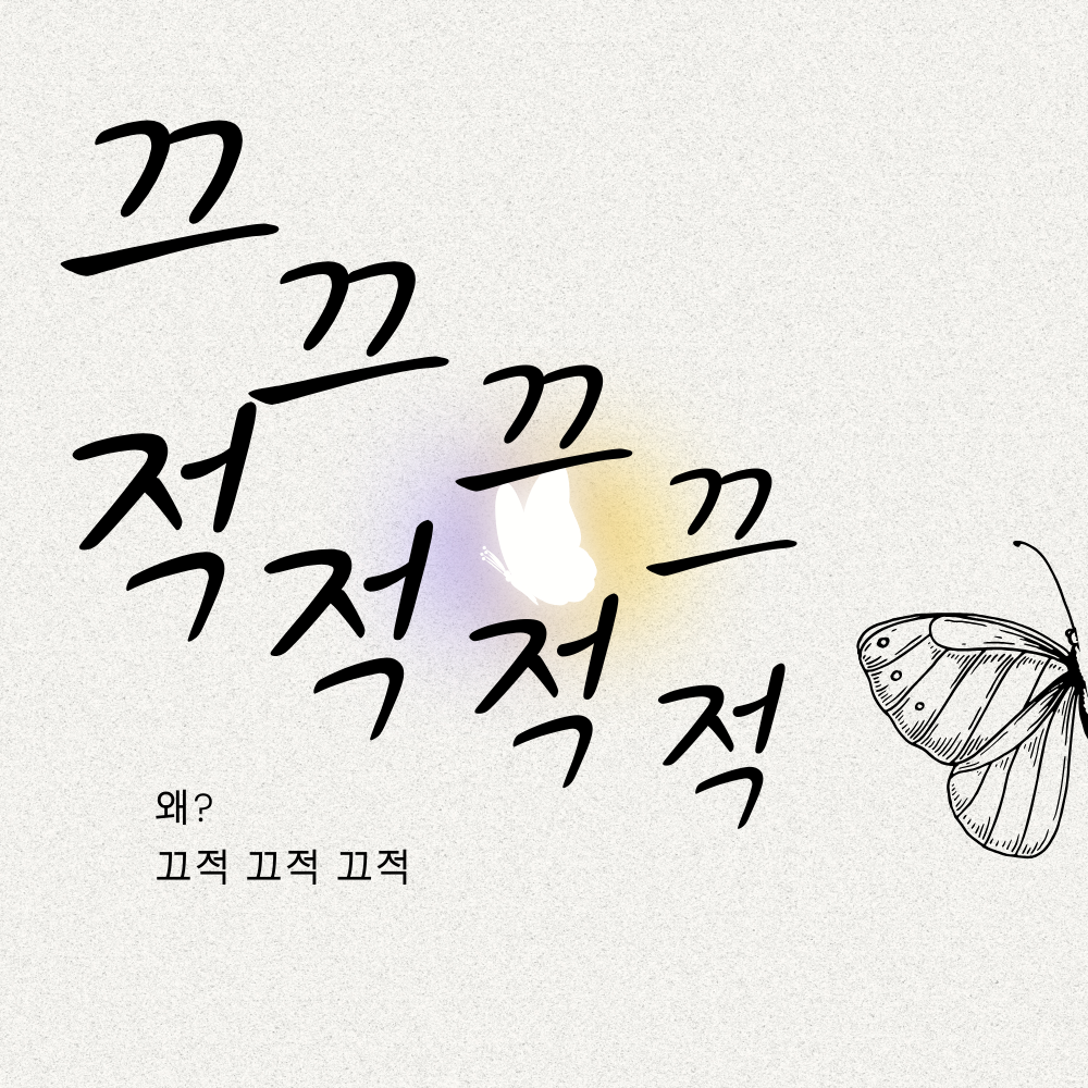 캘리그라피 글귀 모음