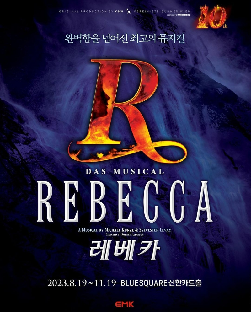 뮤지컬 레베카 10주년 기념공연 포스터