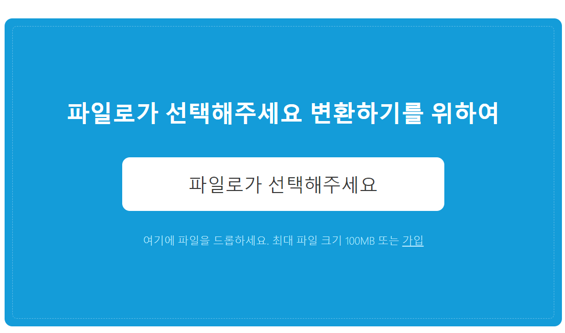 한글-파일-워드-파일로-변환