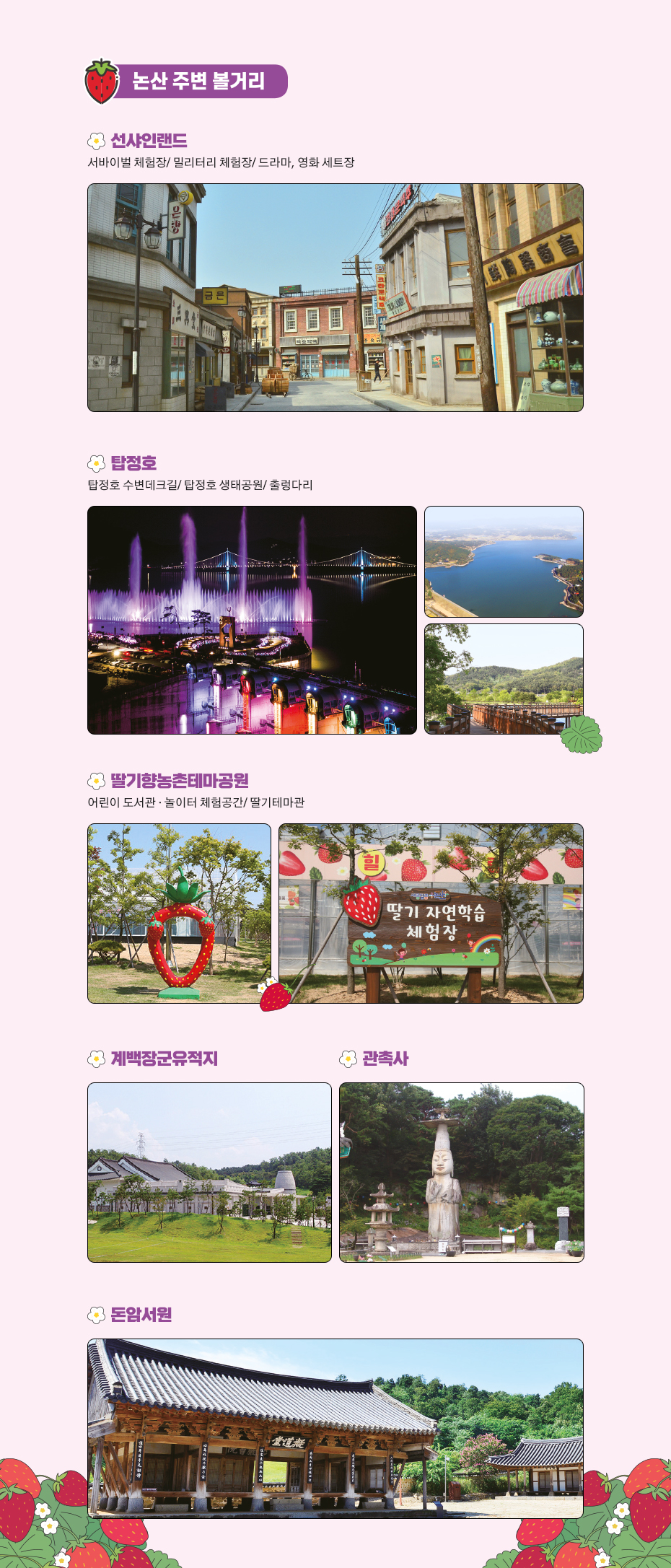 논산 주변 볼거리