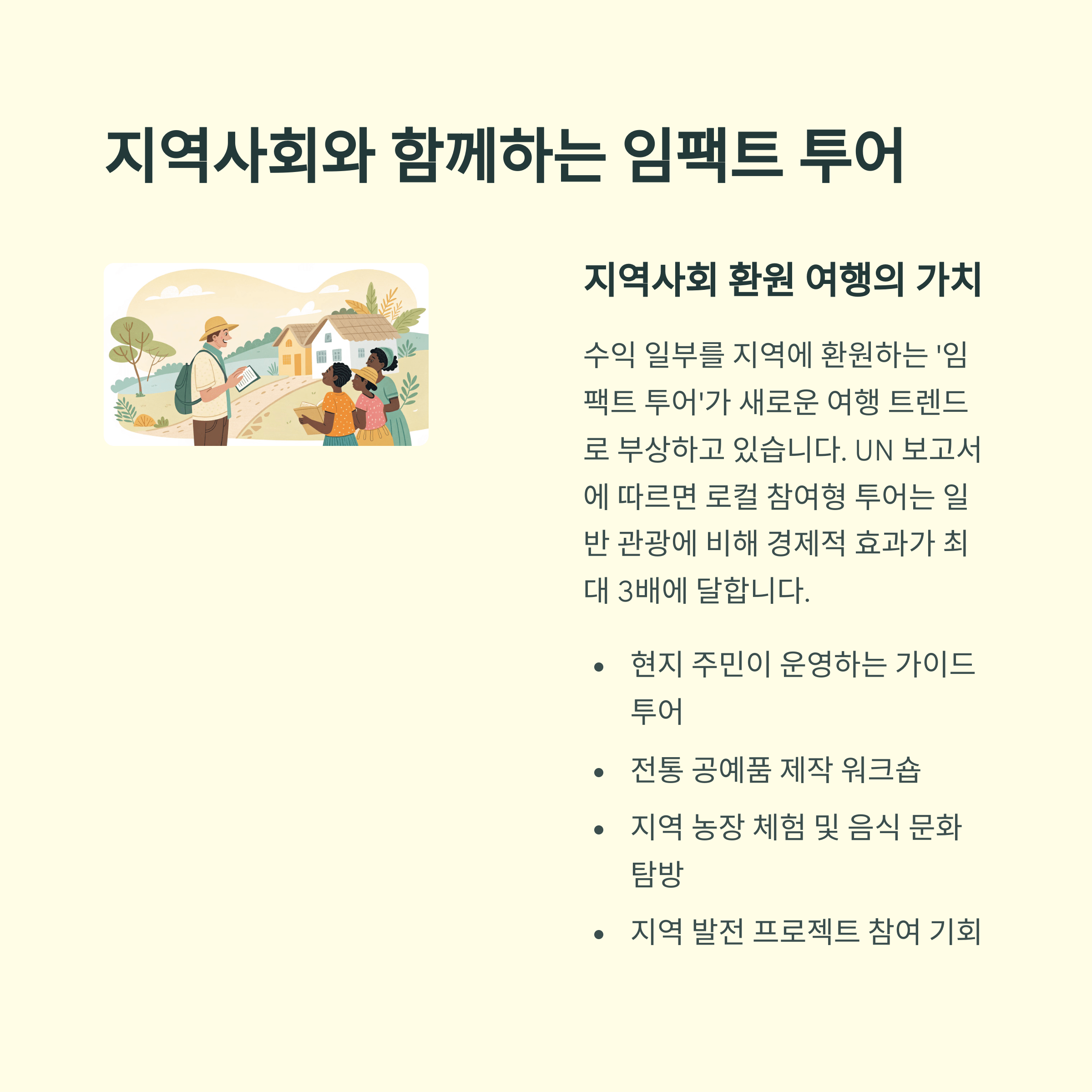 2025년 여행 트렌드