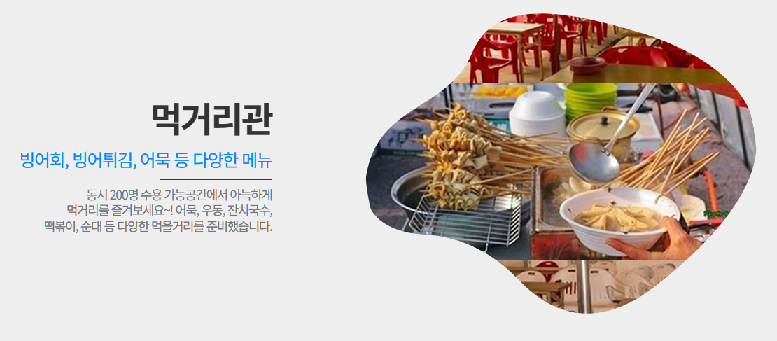 강화도 빙어낚시