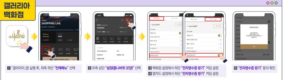 갤러리아백화점