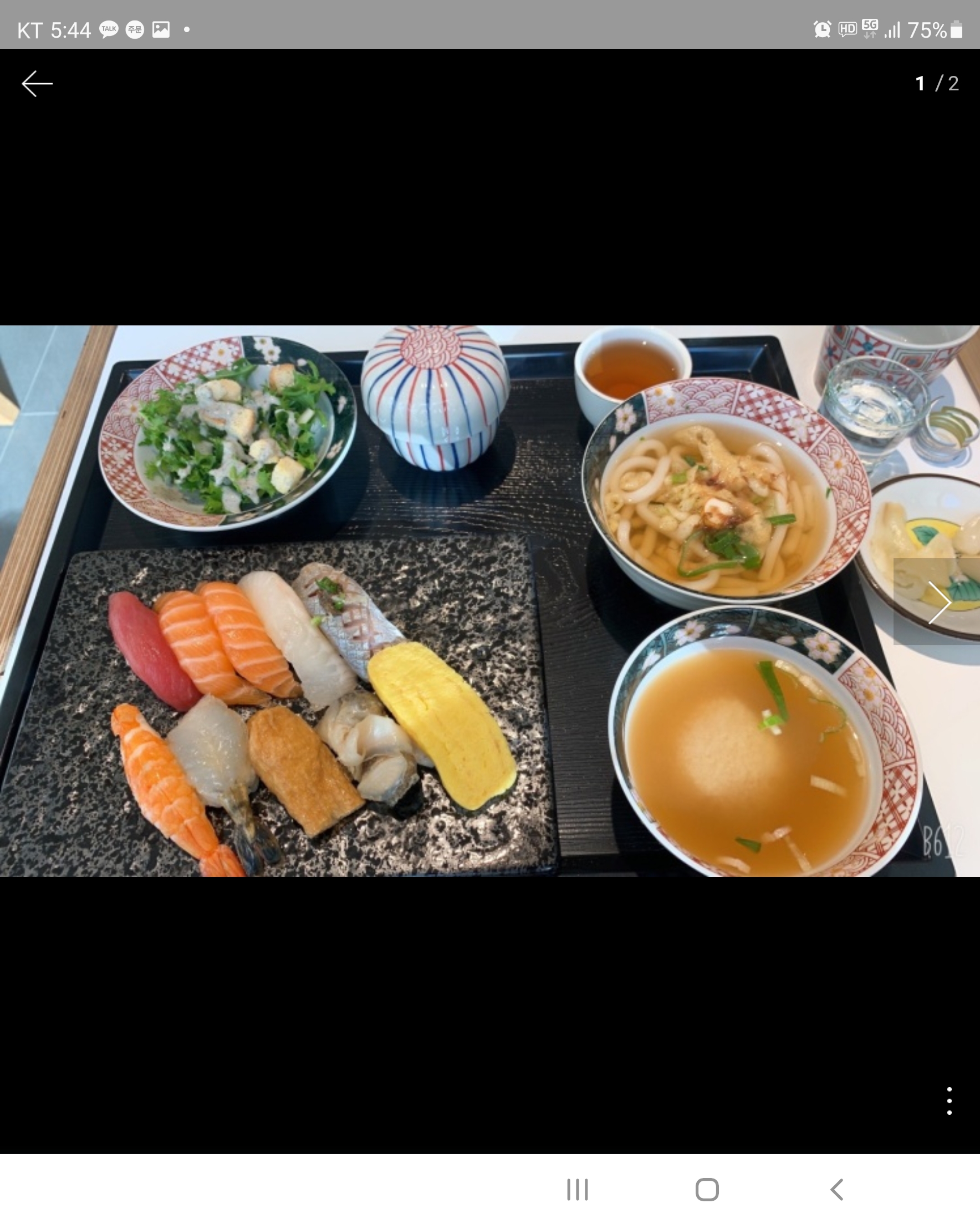 갑초밥