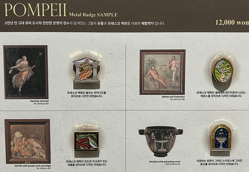 폼페이-유물전17