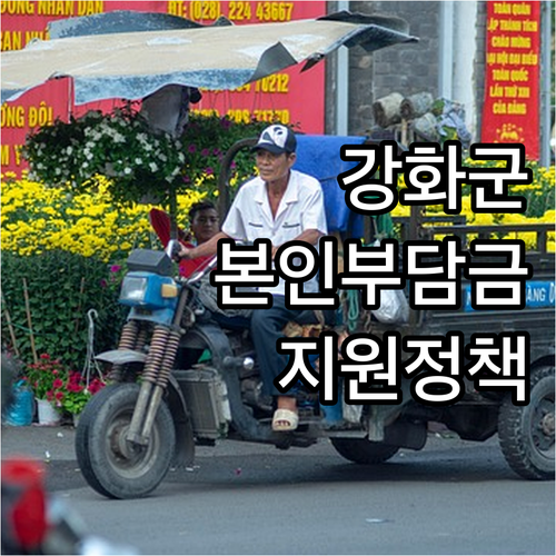 강화군 2025 산모·신생아 건강관리..
