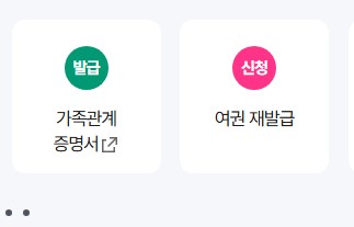 정부24시 홈페이지
