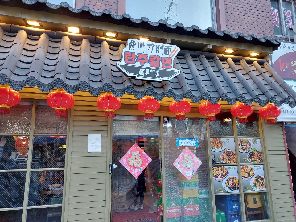 란주칼면 외관