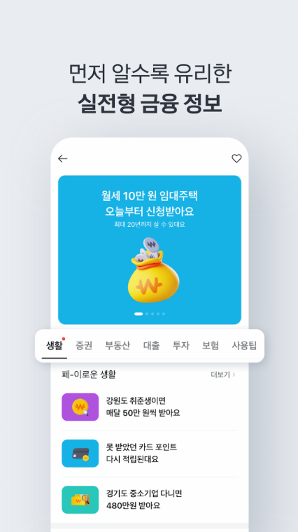 숨은 정부지원금 찾기 실전기