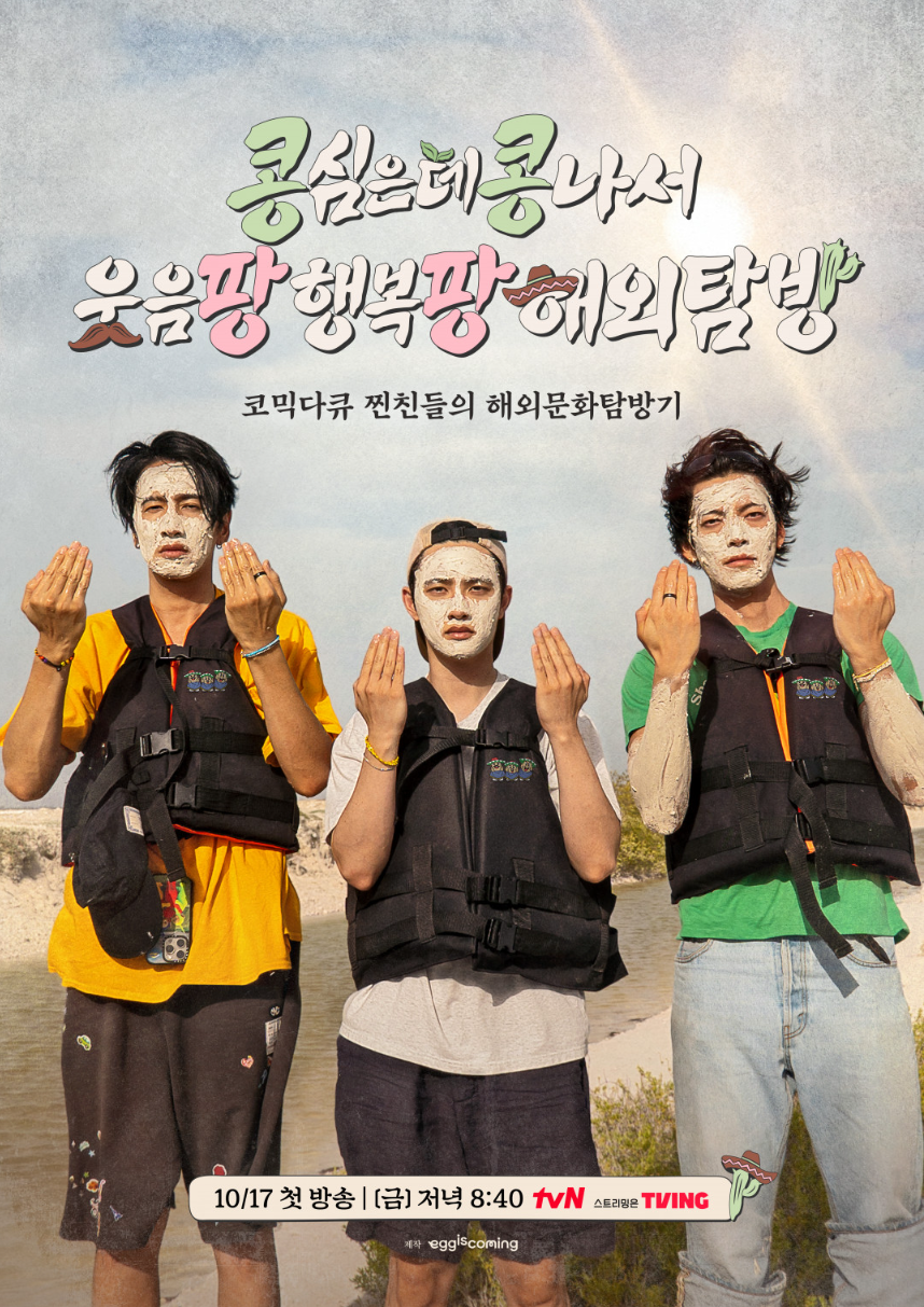 콩콩팡팡 대표이미지