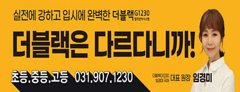 임경미국어 백마캠퍼스