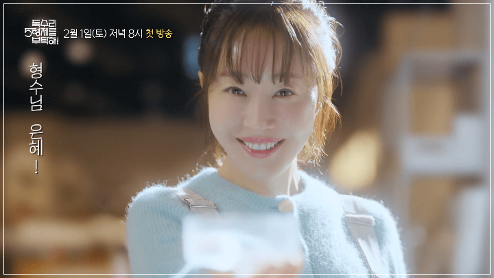 독수리-오형제를-부탁해 (19)