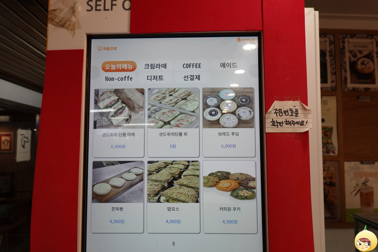 커피원은 키오스트를 이용해 주문해요