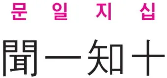 고사성어 모음 성공 사자성어 명언 모음_30