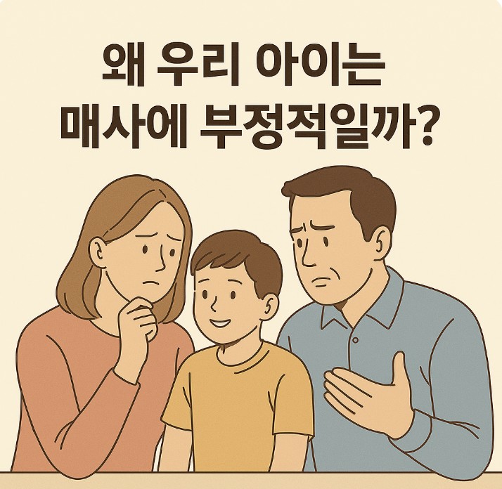 걱정하는 부모 사진