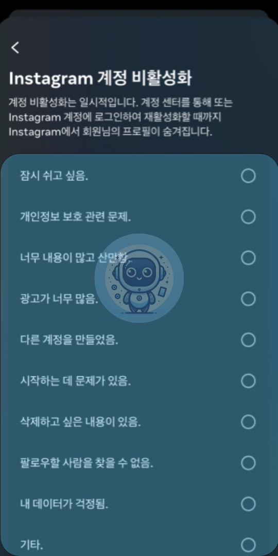 비밀번호 👉 이유 선택