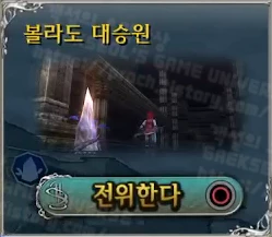 볼라도 대승원 수정석