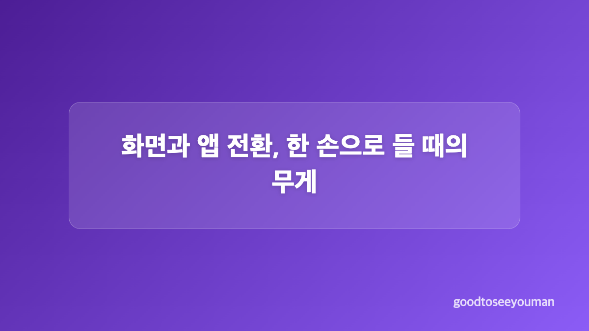 자급제 모델에 표시된 기본 정보