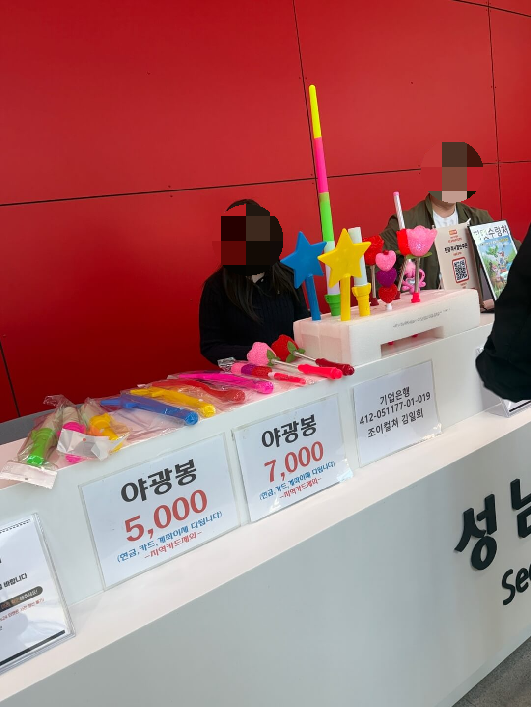 고고다이노 뮤지컬 공연장에서 판매하던 야광봉 굿즈