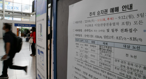 추석-srt-열차표-예매