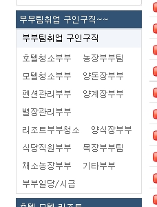 스피드잡 사이드바 메뉴
